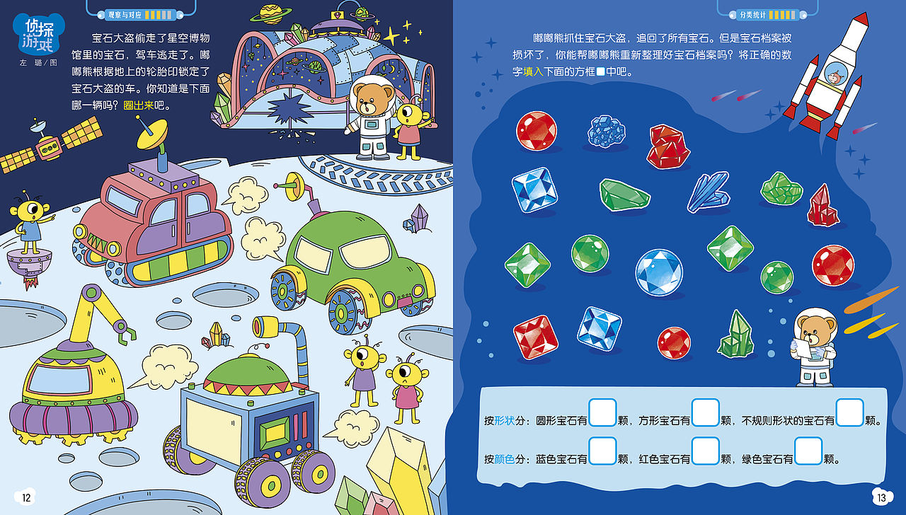 我又来发一些作品啦（图ZNDExMzQ1ODYw） - 儿童插画 - 站酷设计师璐璐插画原创素材 - 站酷ZCOOL