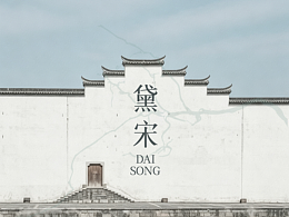 字体设计2