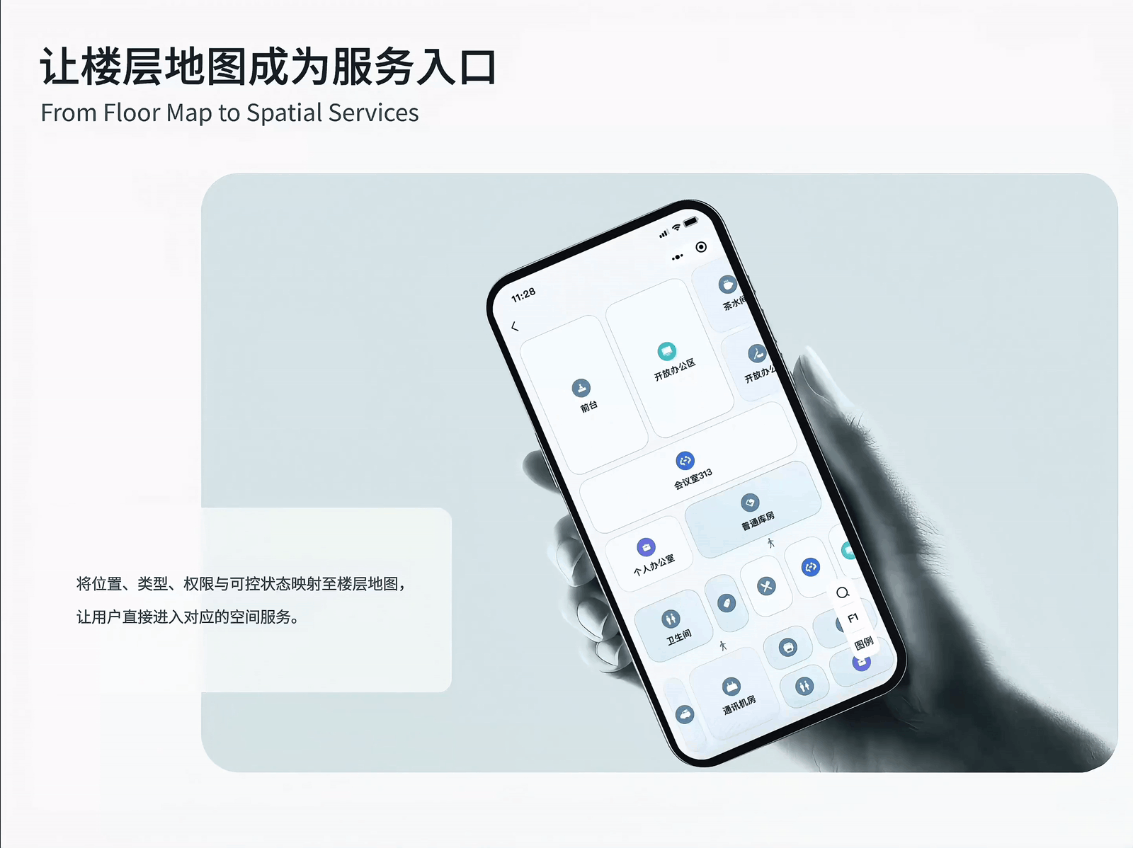 Smart Workplace|AI × IoT 智慧空间移动端体验设计(图ZNDExMzQ3ODQw) - APP界面 - 站酷设计师meggiezhangyu原创素材 - 站酷ZCOOL