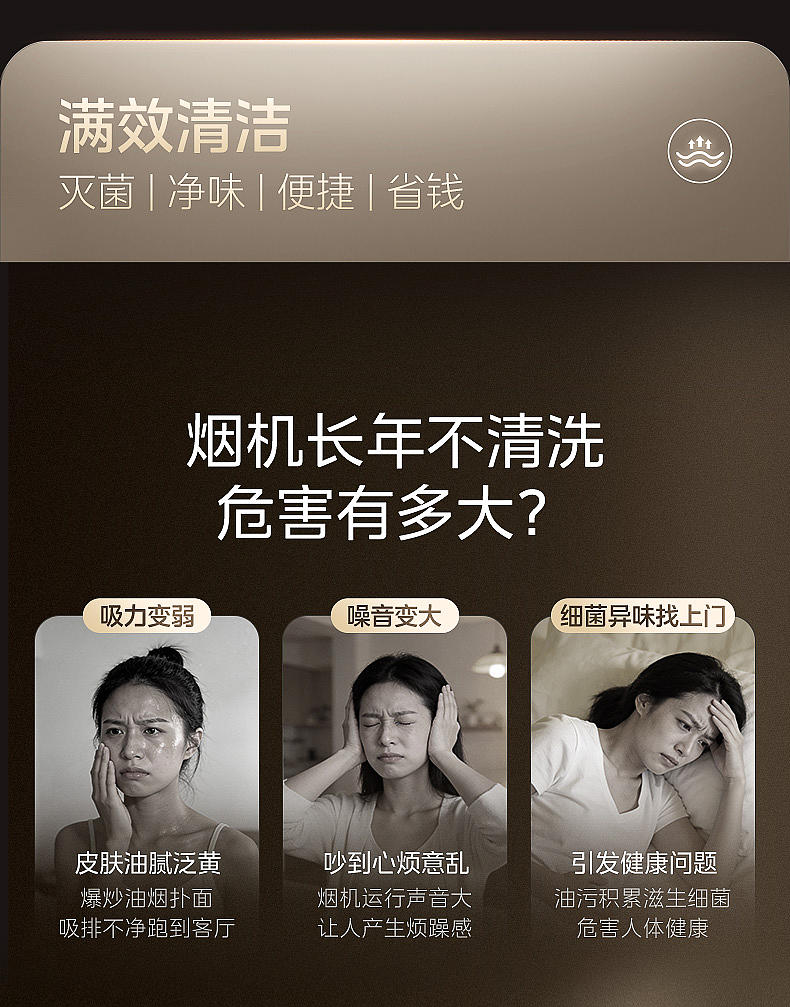 美的/银河PRO油烟机详情页单品策略全案（图ZNDExMzQ3NjI4） - 电商 - 站酷设计师懒得改名啊原创素材 - 站酷ZCOOL