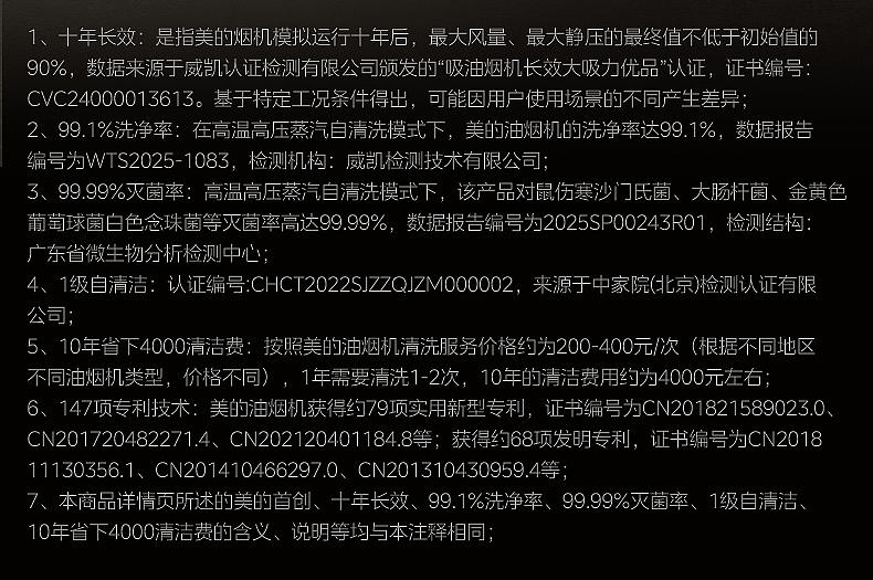 美的/银河PRO油烟机详情页单品策略全案（图ZNDExMzQ3NjUy） - 电商 - 站酷设计师懒得改名啊原创素材 - 站酷ZCOOL