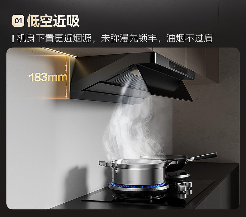 美的/银河PRO油烟机详情页单品策略全案（图ZNDExMzQ3NjY0） - 电商 - 站酷设计师懒得改名啊原创素材 - 站酷ZCOOL