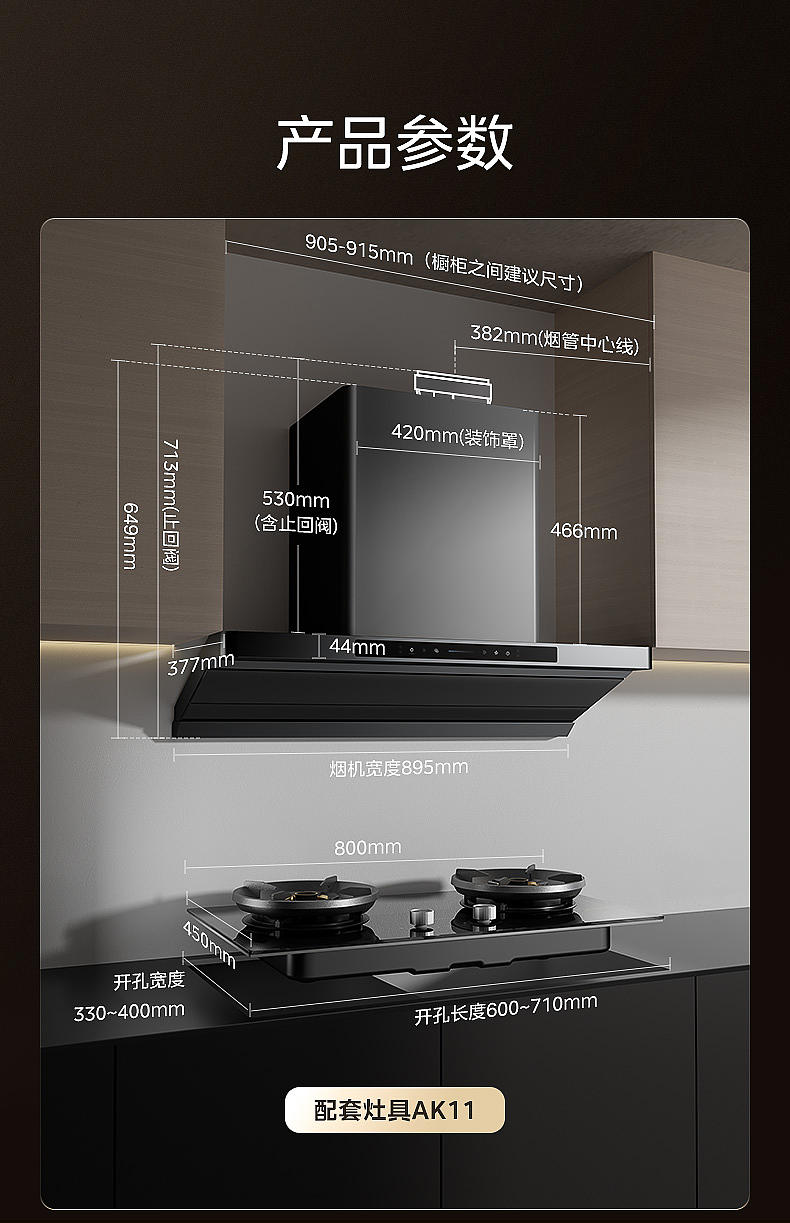 美的/银河PRO油烟机详情页单品策略全案（图ZNDExMzQ3Njky） - 电商 - 站酷设计师懒得改名啊原创素材 - 站酷ZCOOL