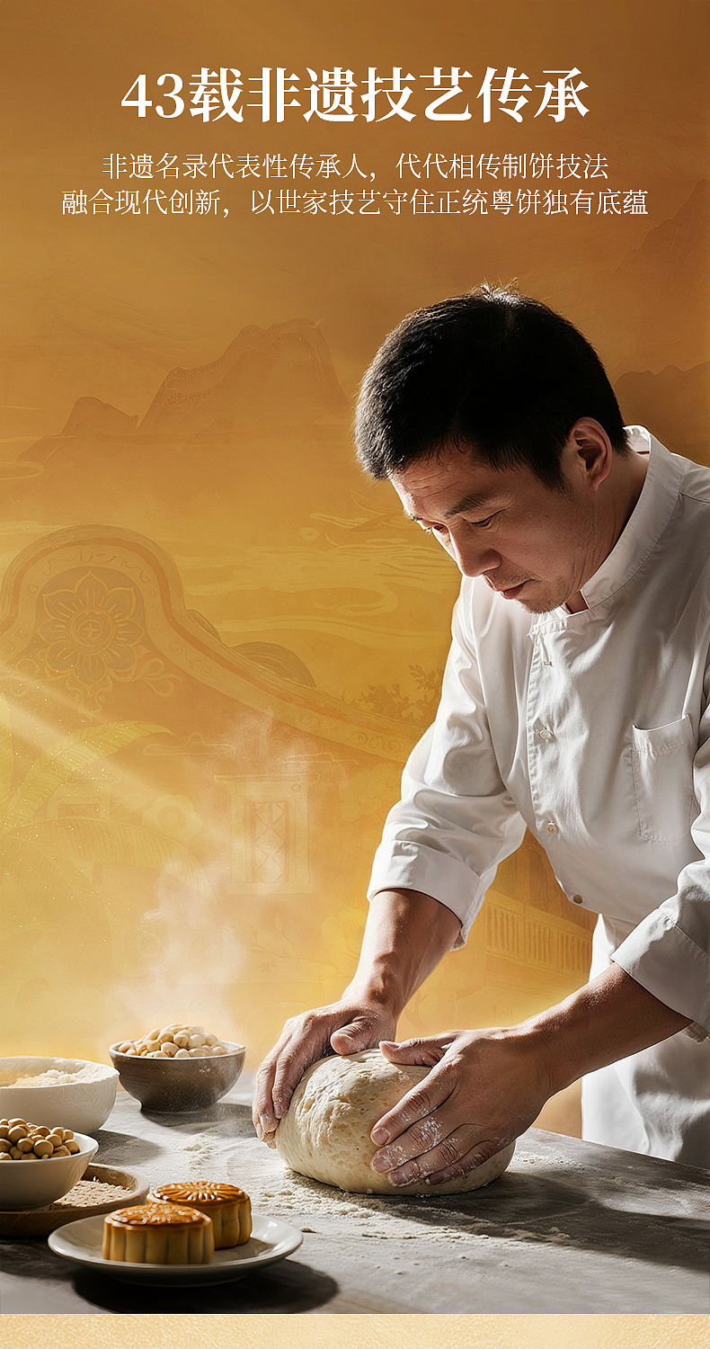 苏氏荣华/流心奶黄月饼详情页单品策略全案（图ZNDExMzQ4MzEy） - 电商 - 站酷设计师懒得改名啊原创素材 - 站酷ZCOOL