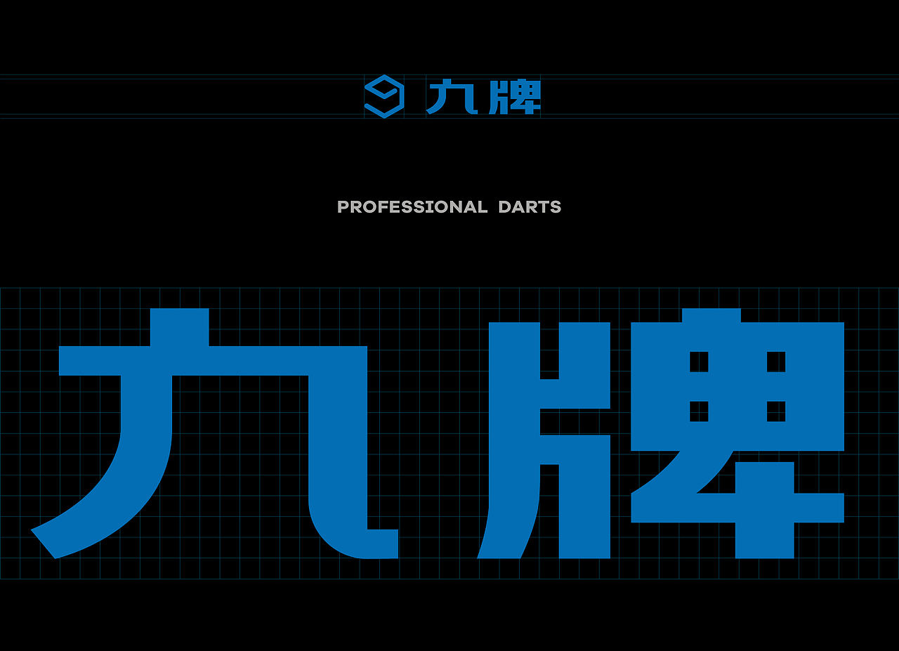 九牌飞镖包装设计 | Aurblis案例(图ZNDExMzQ5NzIw) - 包装 - 站酷设计师北极光品牌设计原创素材 - 站酷ZCOOL