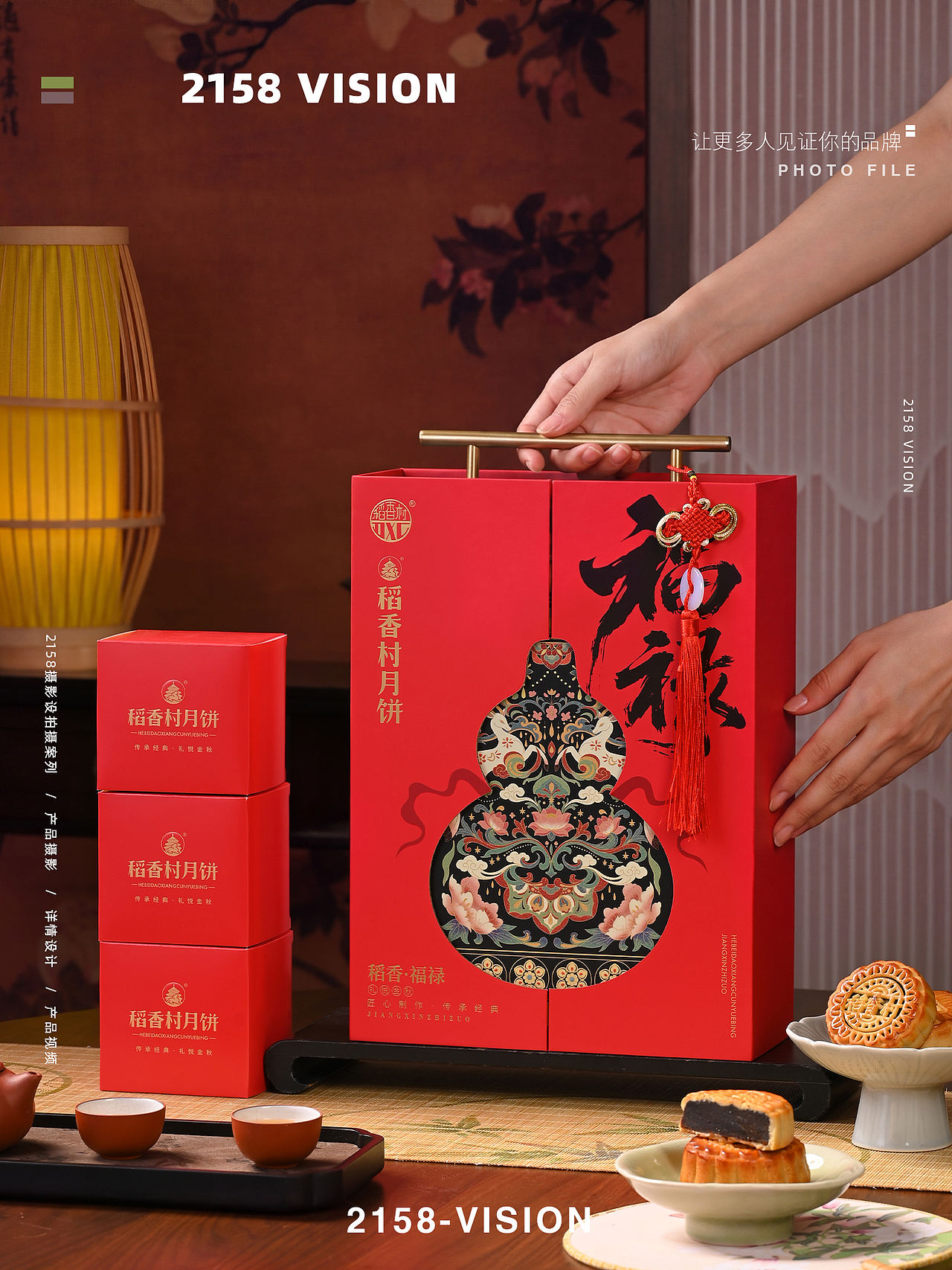 中秋礼盒拍摄（图ZNDExMzQ5Nzcy） - 产品摄影 - 站酷设计师Z270790930原创素材 - 站酷ZCOOL