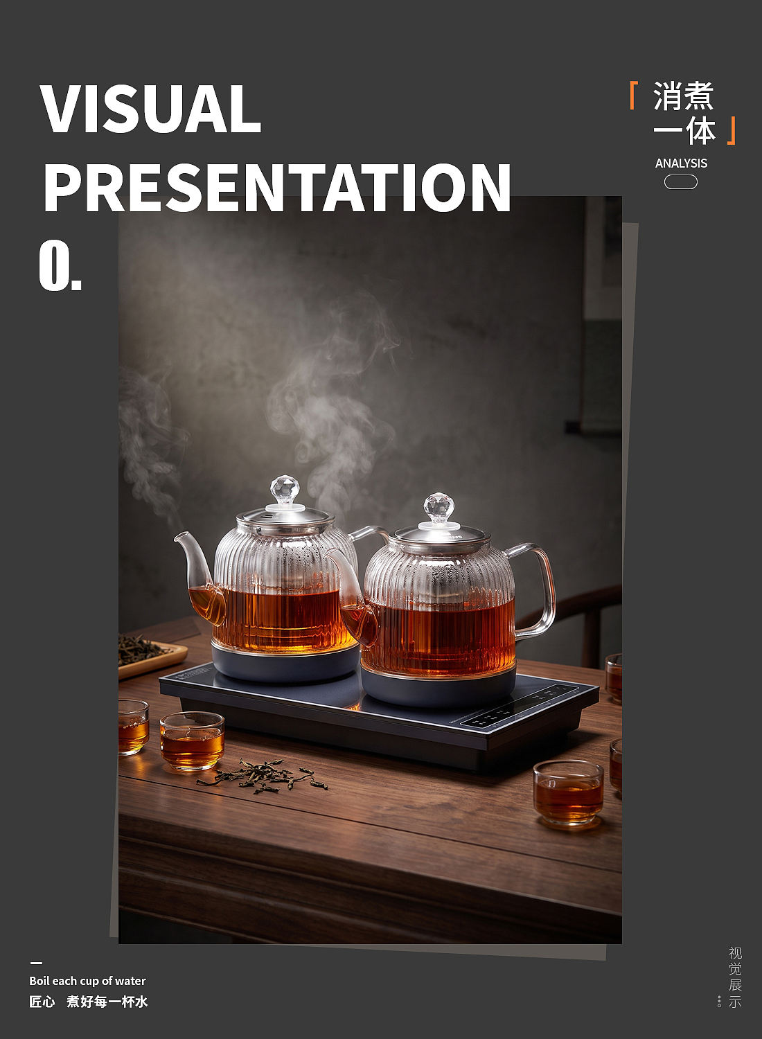 电商全案详情设计｜夏新煮茶壶（图ZNDExMzUyNDY0） - 电商 - 站酷设计师蕾神静雨原创素材 - 站酷ZCOOL