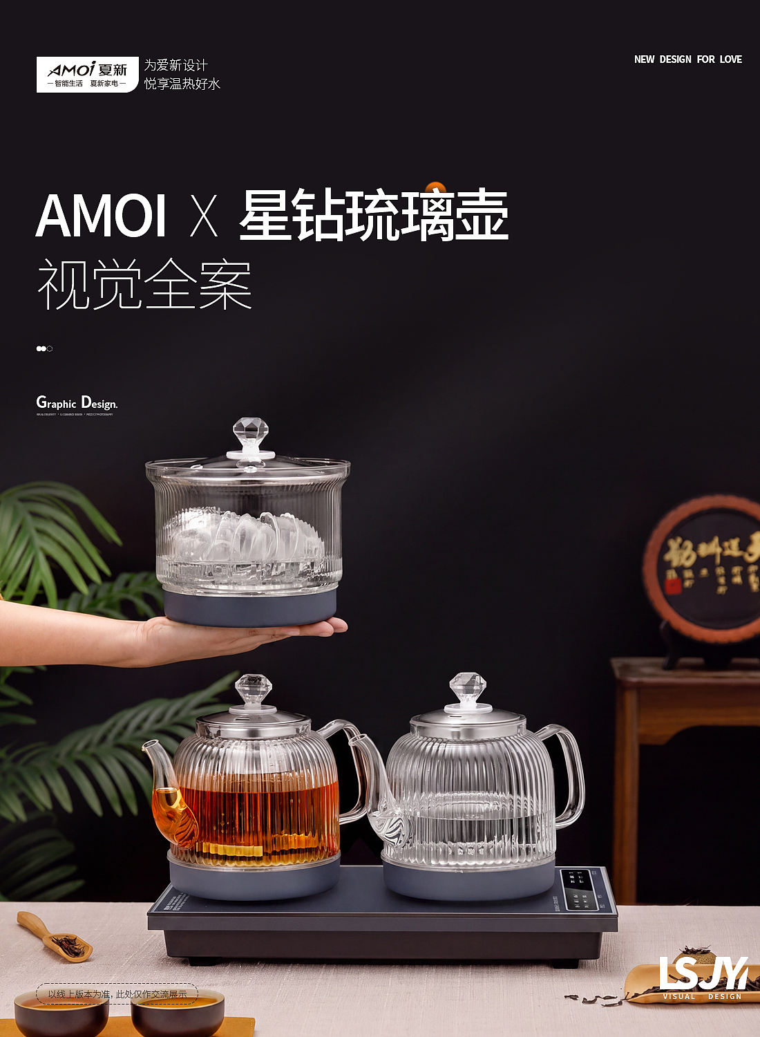 电商全案详情设计｜夏新煮茶壶（图ZNDExMzUyNDQ0） - 电商 - 站酷设计师蕾神静雨原创素材 - 站酷ZCOOL
