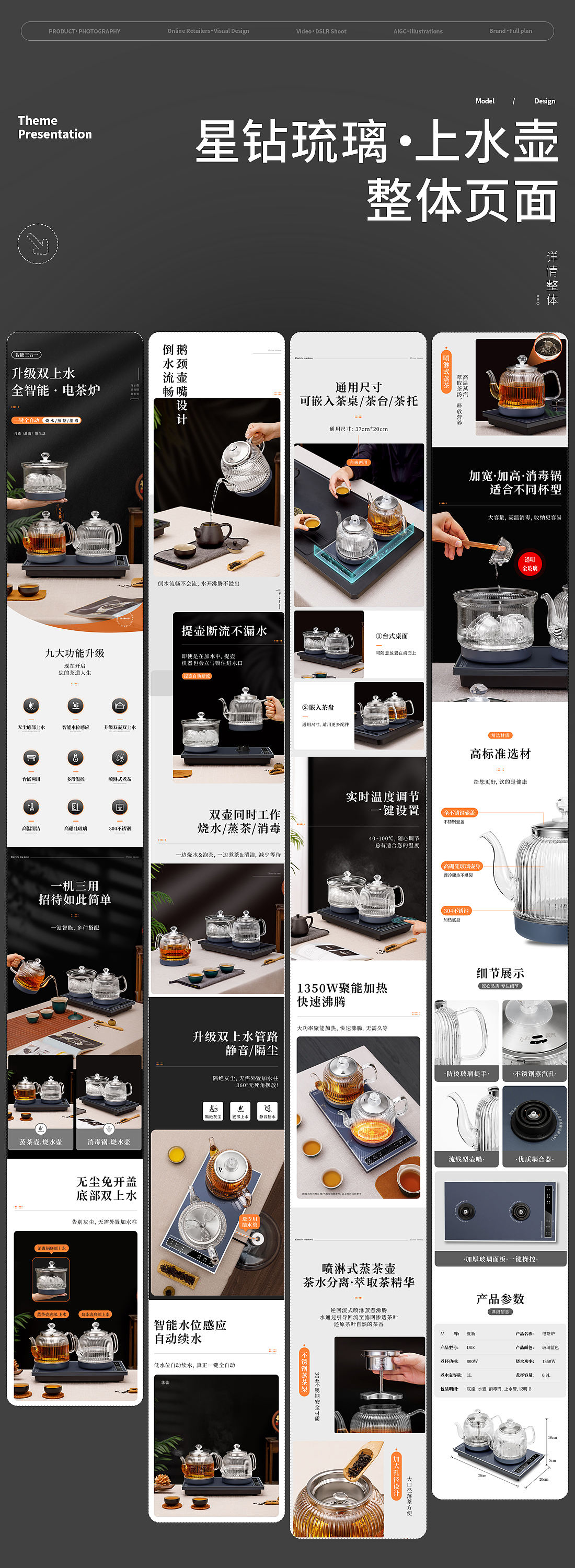 电商全案详情设计｜夏新煮茶壶（图ZNDExMzUyNDcy） - 电商 - 站酷设计师蕾神静雨原创素材 - 站酷ZCOOL