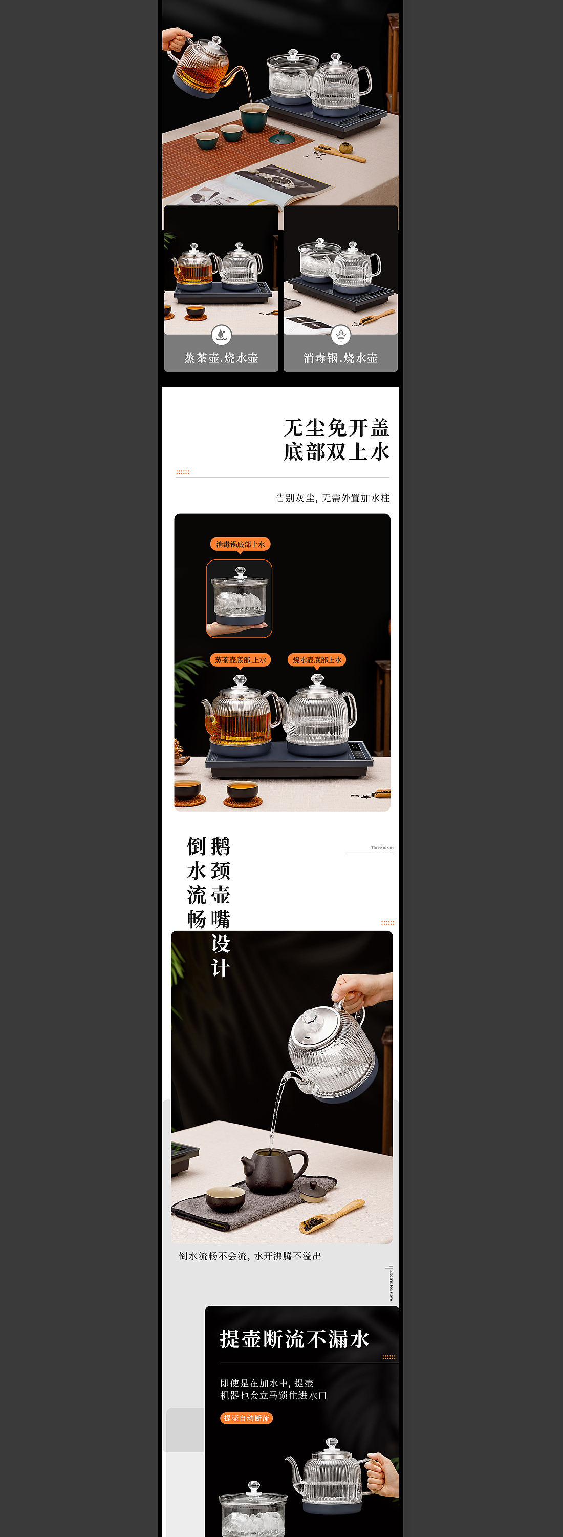 电商全案详情设计｜夏新煮茶壶（图ZNDExMzUyNDgw） - 电商 - 站酷设计师蕾神静雨原创素材 - 站酷ZCOOL