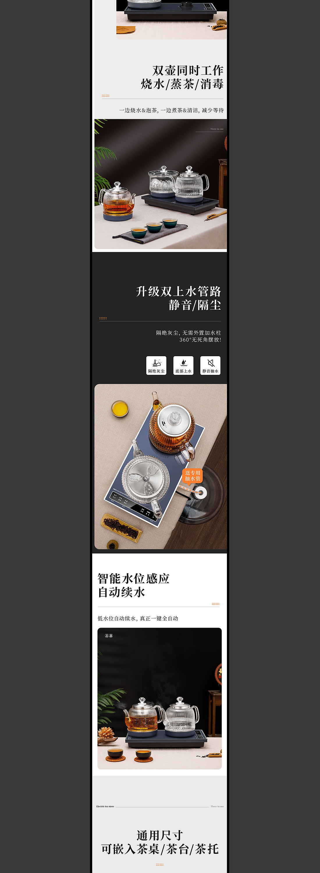 电商全案详情设计｜夏新煮茶壶（图ZNDExMzUyNDg0） - 电商 - 站酷设计师蕾神静雨原创素材 - 站酷ZCOOL