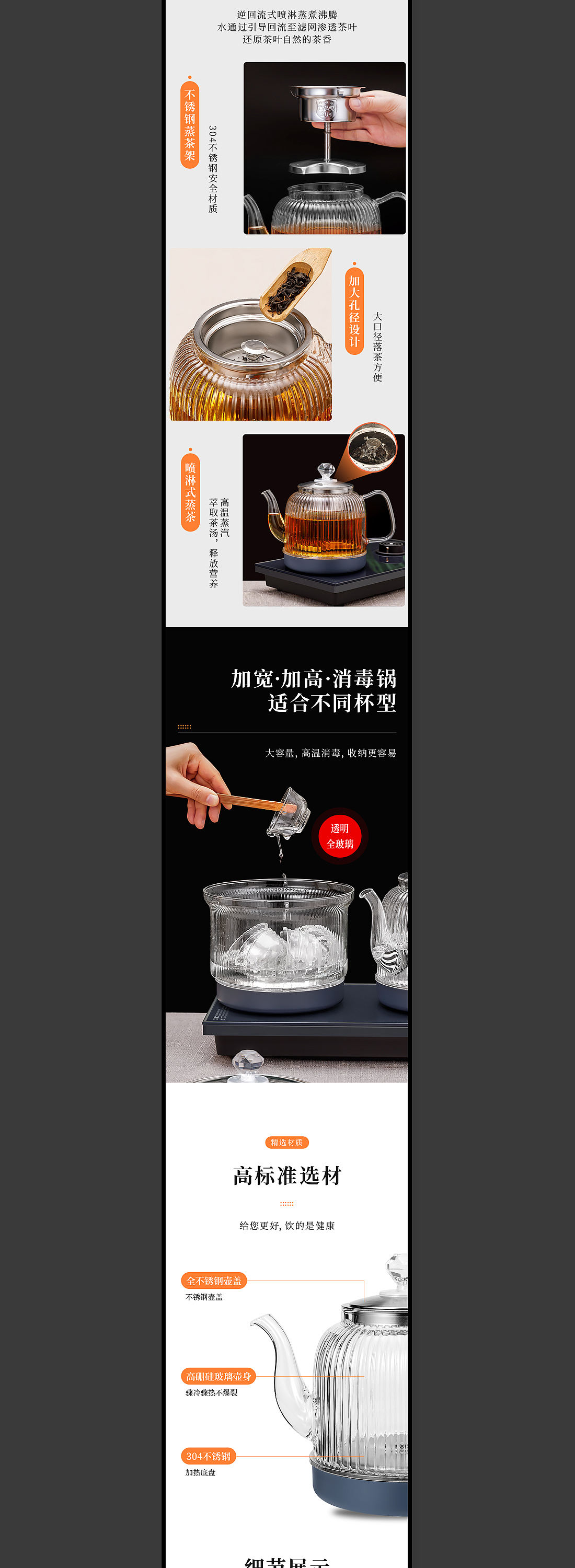 电商全案详情设计｜夏新煮茶壶（图ZNDExMzUyNDky） - 电商 - 站酷设计师蕾神静雨原创素材 - 站酷ZCOOL
