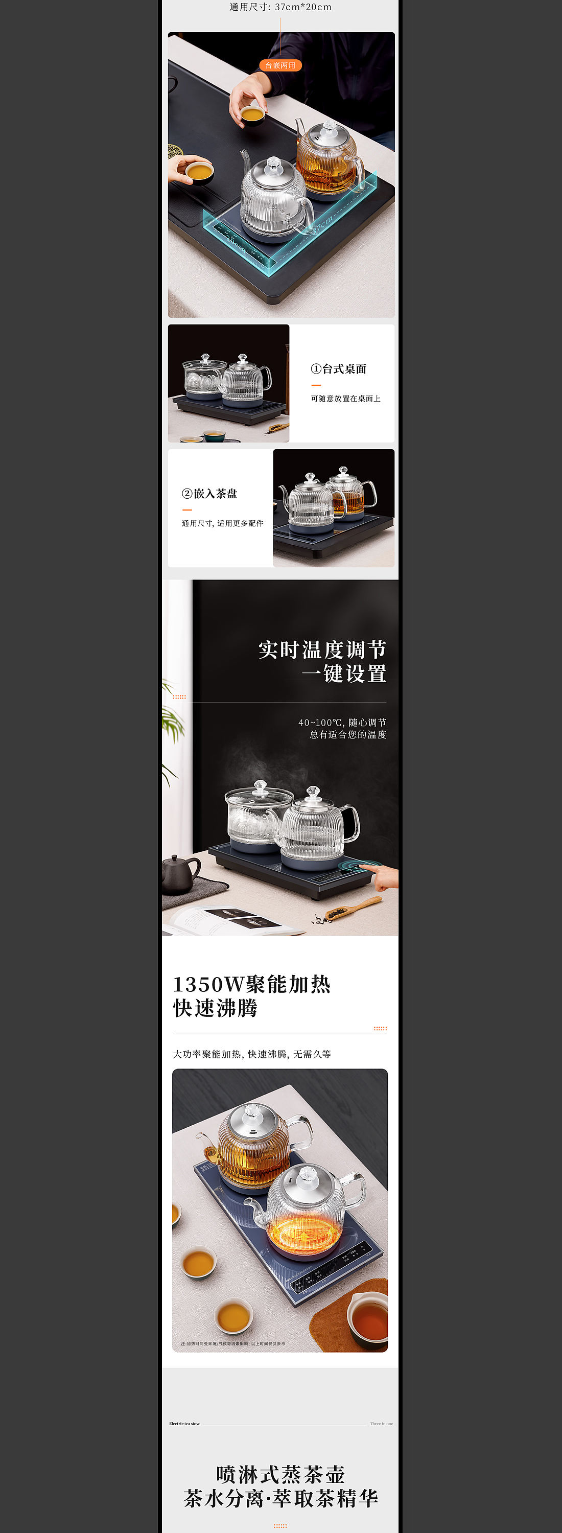 电商全案详情设计｜夏新煮茶壶（图ZNDExMzUyNDg4） - 电商 - 站酷设计师蕾神静雨原创素材 - 站酷ZCOOL