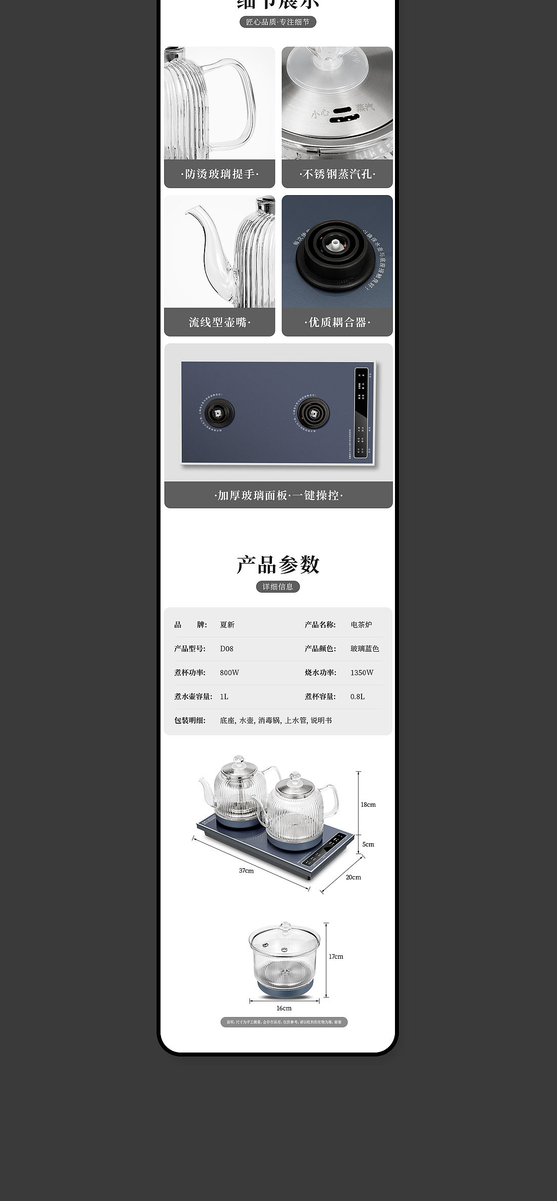 电商全案详情设计｜夏新煮茶壶（图ZNDExMzUyNDk2） - 电商 - 站酷设计师蕾神静雨原创素材 - 站酷ZCOOL