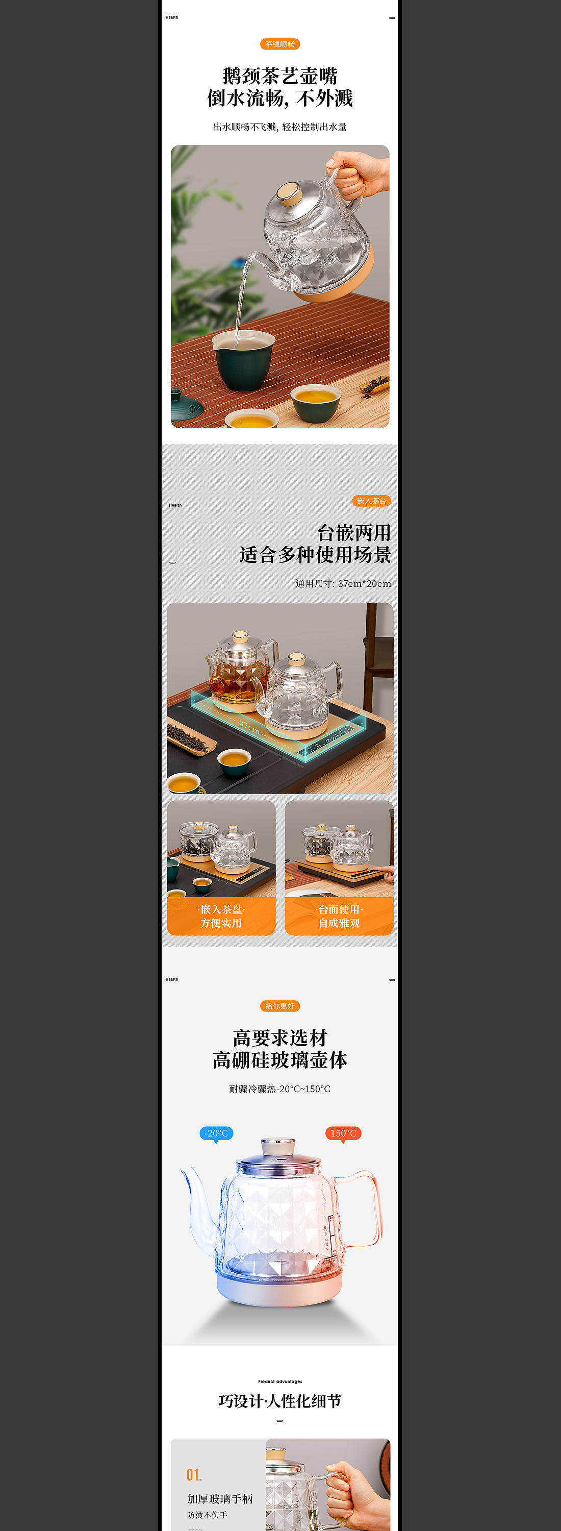 电商全案详情设计｜夏新煮茶壶（图ZNDExMzUyNTg4） - 电商 - 站酷设计师蕾神静雨原创素材 - 站酷ZCOOL