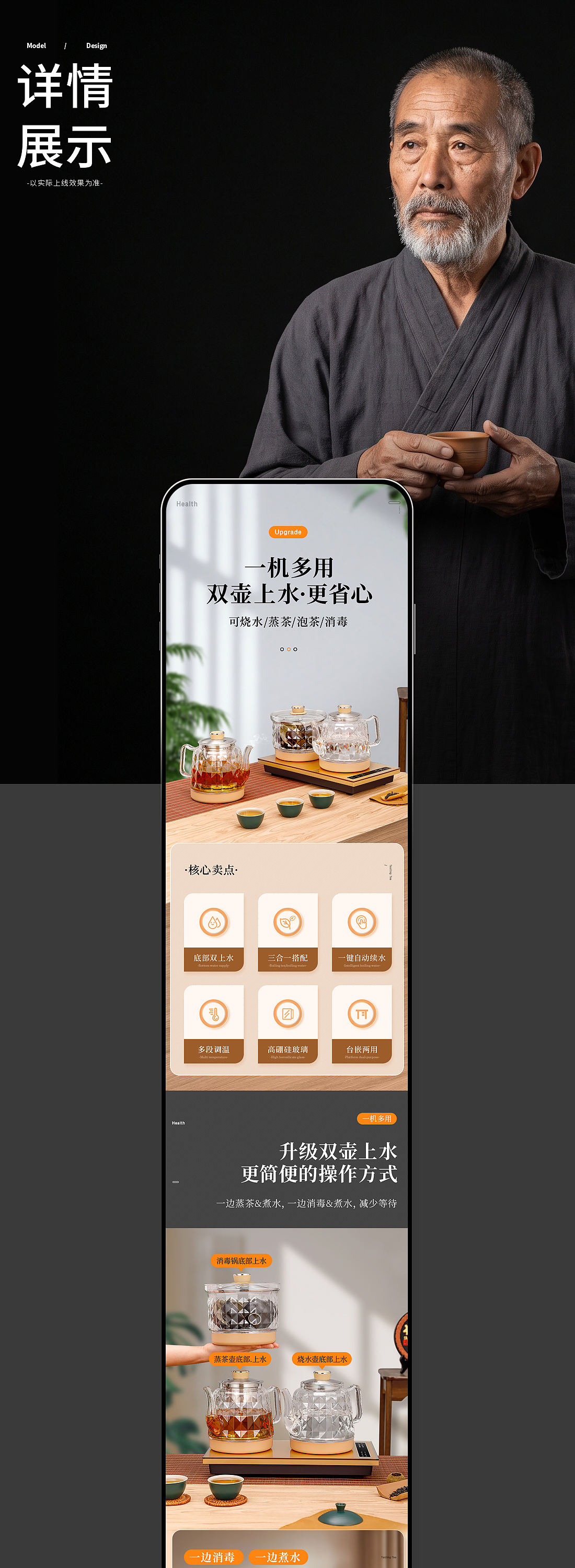 电商全案详情设计｜夏新煮茶壶（图ZNDExMzUyNTc2） - 电商 - 站酷设计师蕾神静雨原创素材 - 站酷ZCOOL