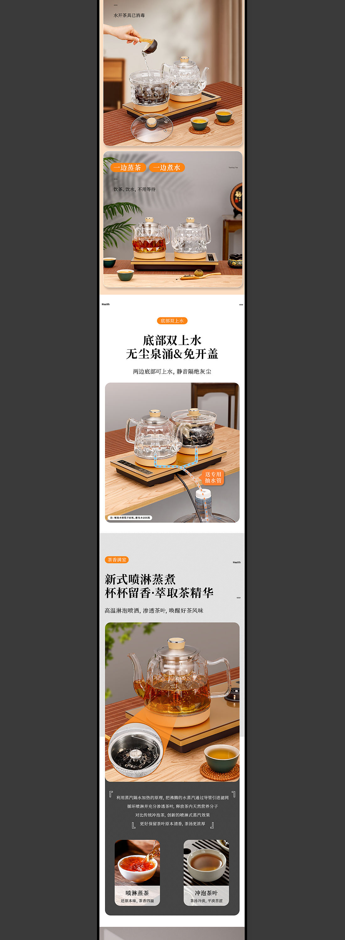 电商全案详情设计｜夏新煮茶壶（图ZNDExMzUyNTgw） - 电商 - 站酷设计师蕾神静雨原创素材 - 站酷ZCOOL