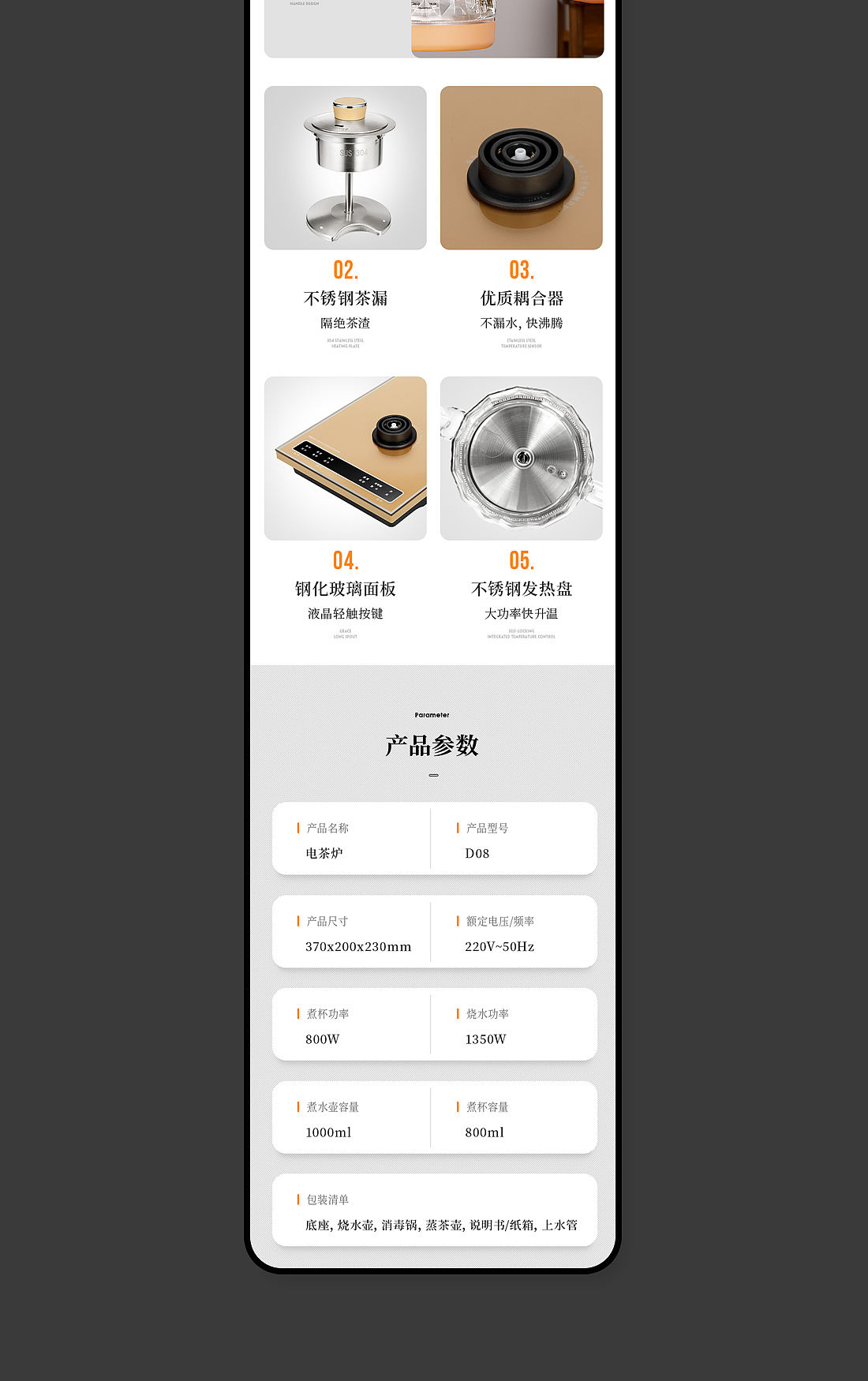 电商全案详情设计｜夏新煮茶壶（图ZNDExMzUyNTky） - 电商 - 站酷设计师蕾神静雨原创素材 - 站酷ZCOOL