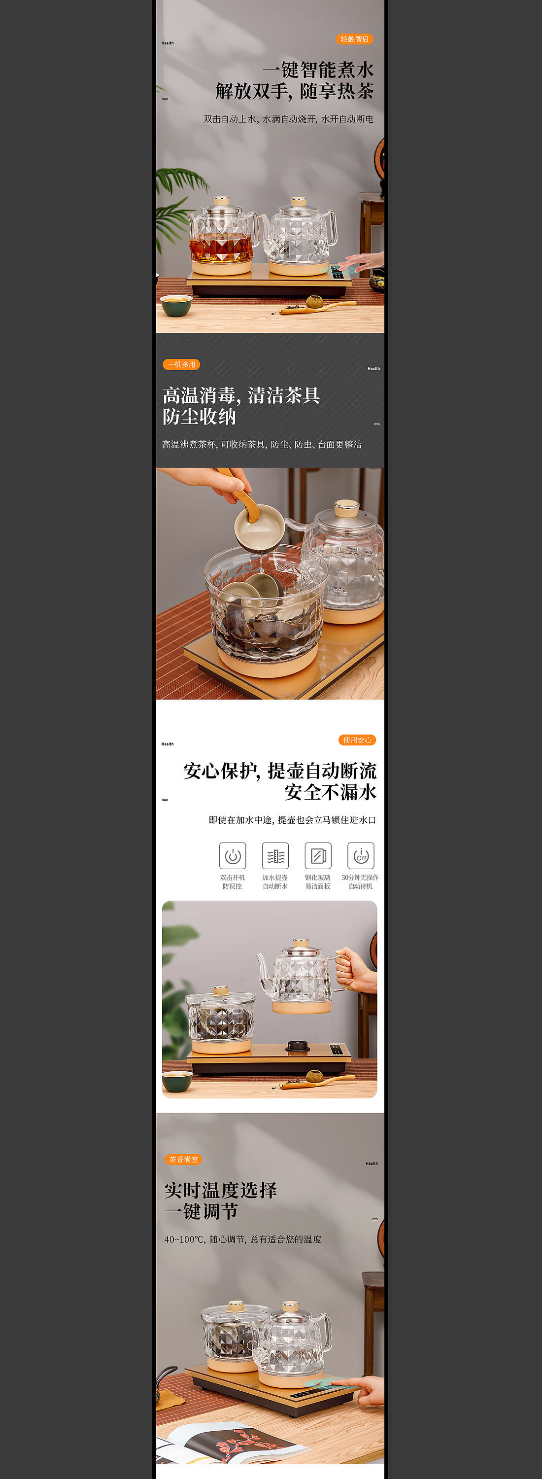 电商全案详情设计｜夏新煮茶壶（图ZNDExMzUyNTg0） - 电商 - 站酷设计师蕾神静雨原创素材 - 站酷ZCOOL