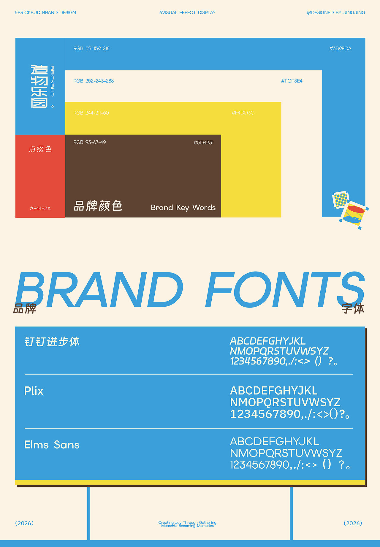 BRICKBUD造物乐园｜积木品牌全案设计（图ZNDExMzUyOTUy） - 品牌 - 站酷设计师品牌设计师小静静原创素材 - 站酷ZCOOL