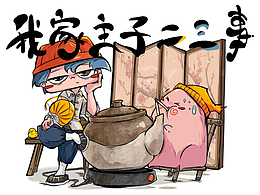 胃病患者治疗中... |我家主子二三事