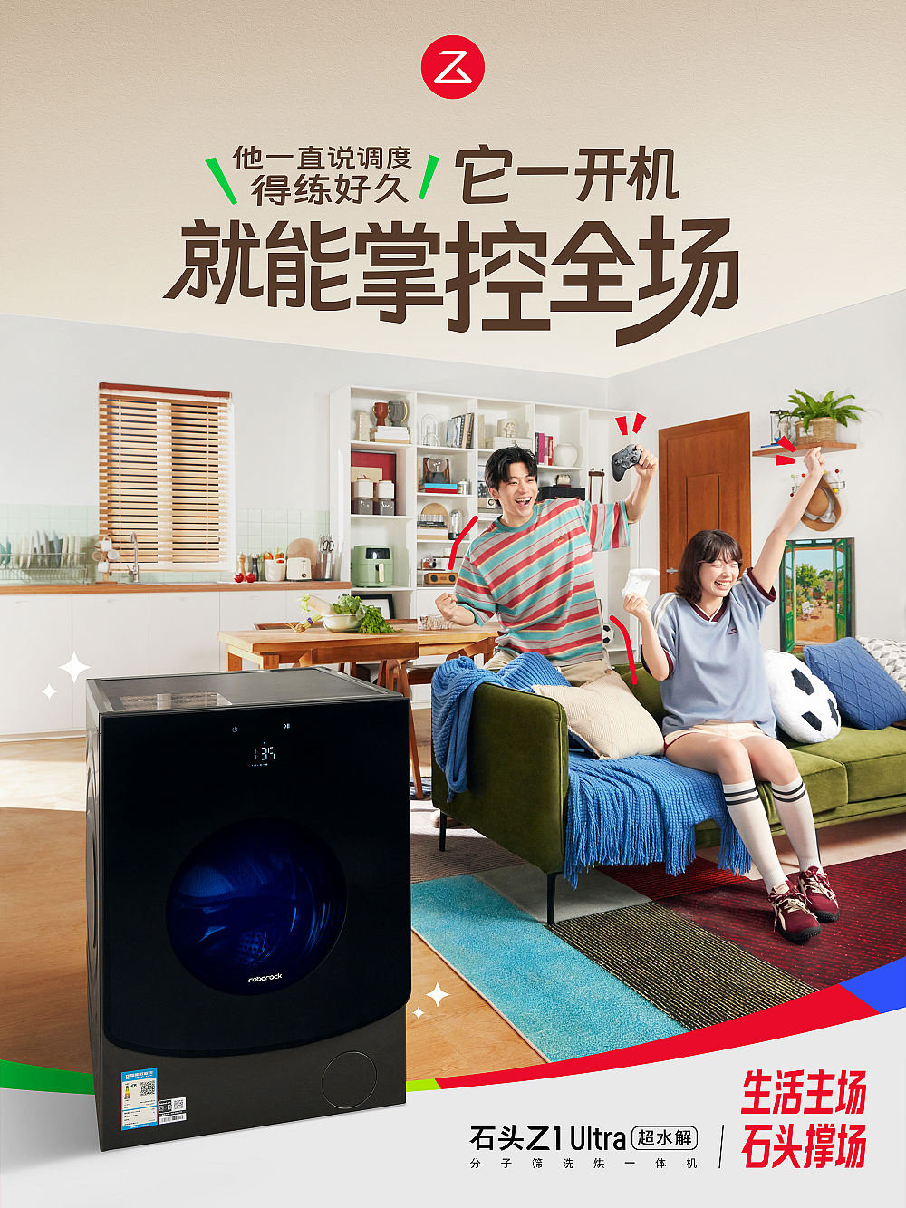 石头科技智能家电AI短片&平面广告(图ZNDExMzUzMzQw) - AI作品 - 站酷设计师阳仔设计杂货铺原创素材 - 站酷ZCOOL