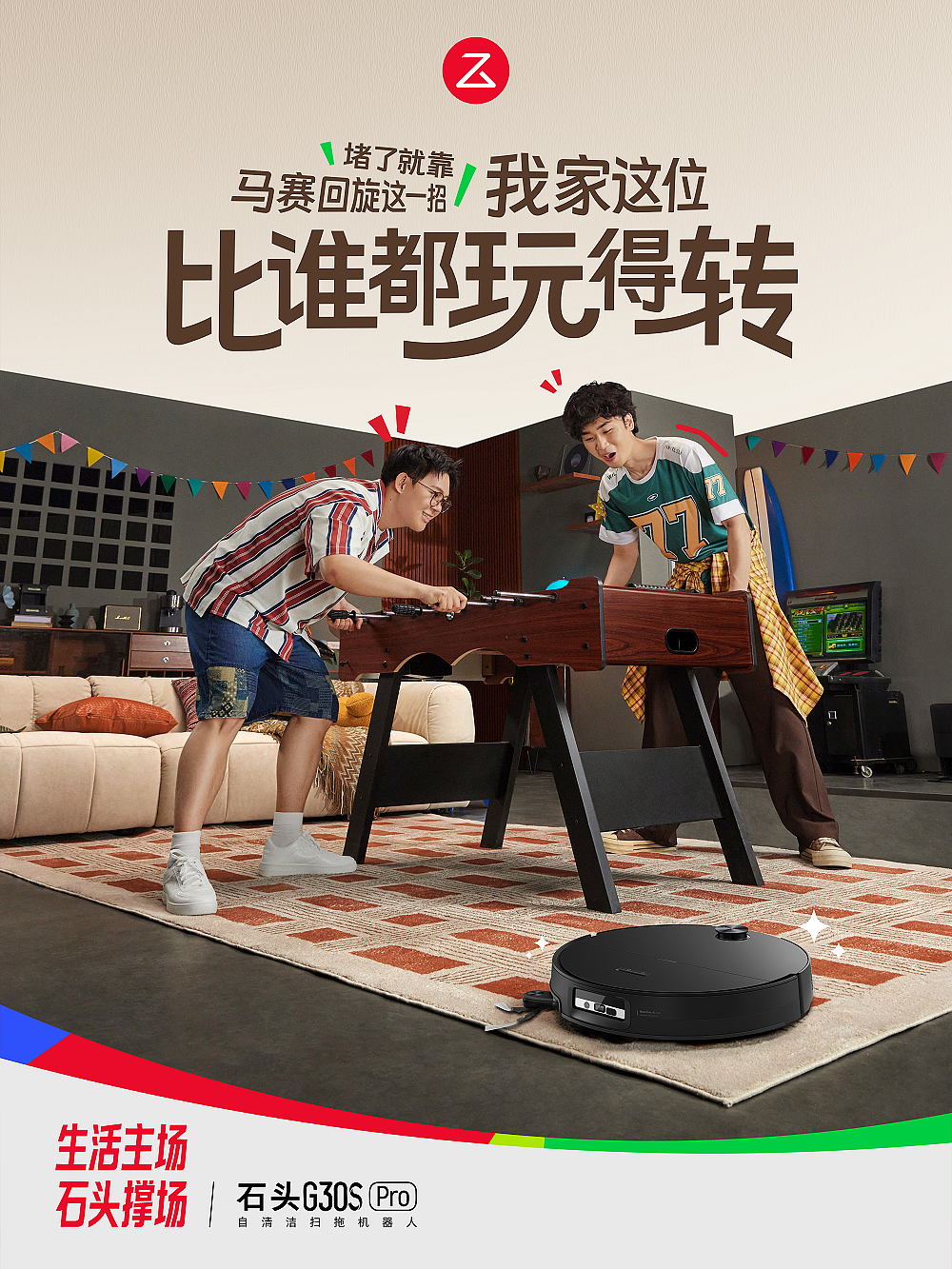 石头科技智能家电AI短片&平面广告(图ZNDExMzUzMzQ4) - AI作品 - 站酷设计师阳仔设计杂货铺原创素材 - 站酷ZCOOL
