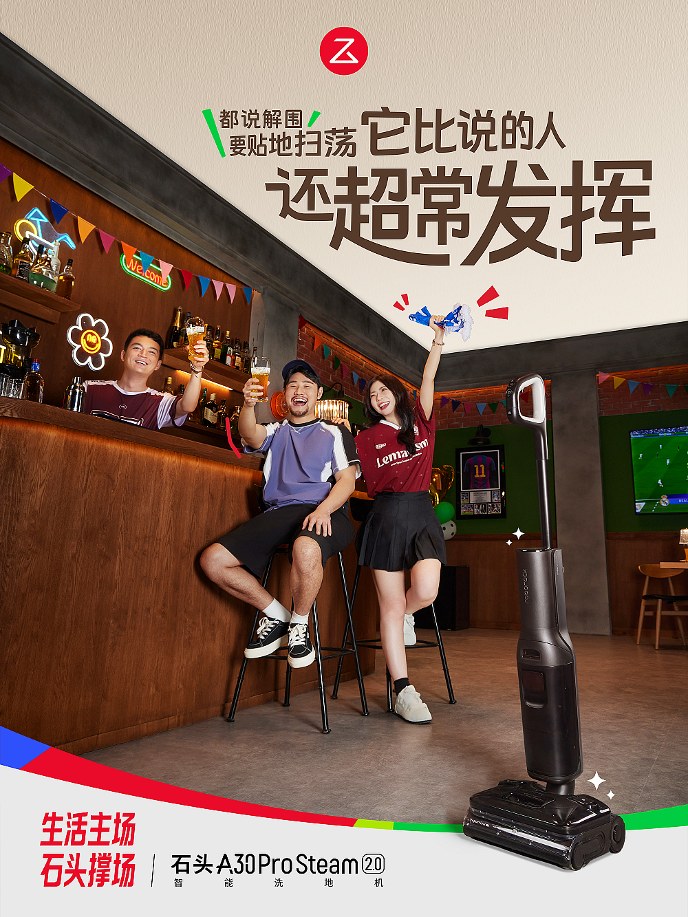 石头科技智能家电AI短片&平面广告(图ZNDExMzUzMzQ0) - AI作品 - 站酷设计师阳仔设计杂货铺原创素材 - 站酷ZCOOL