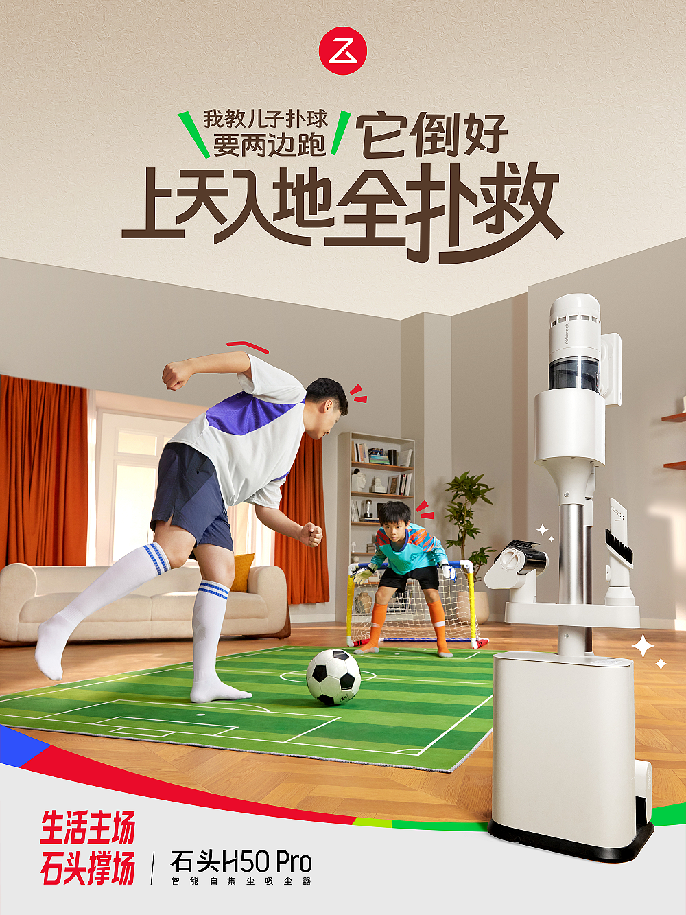 石头科技智能家电AI短片&平面广告(图ZNDExMzUzMzUy) - AI作品 - 站酷设计师阳仔设计杂货铺原创素材 - 站酷ZCOOL