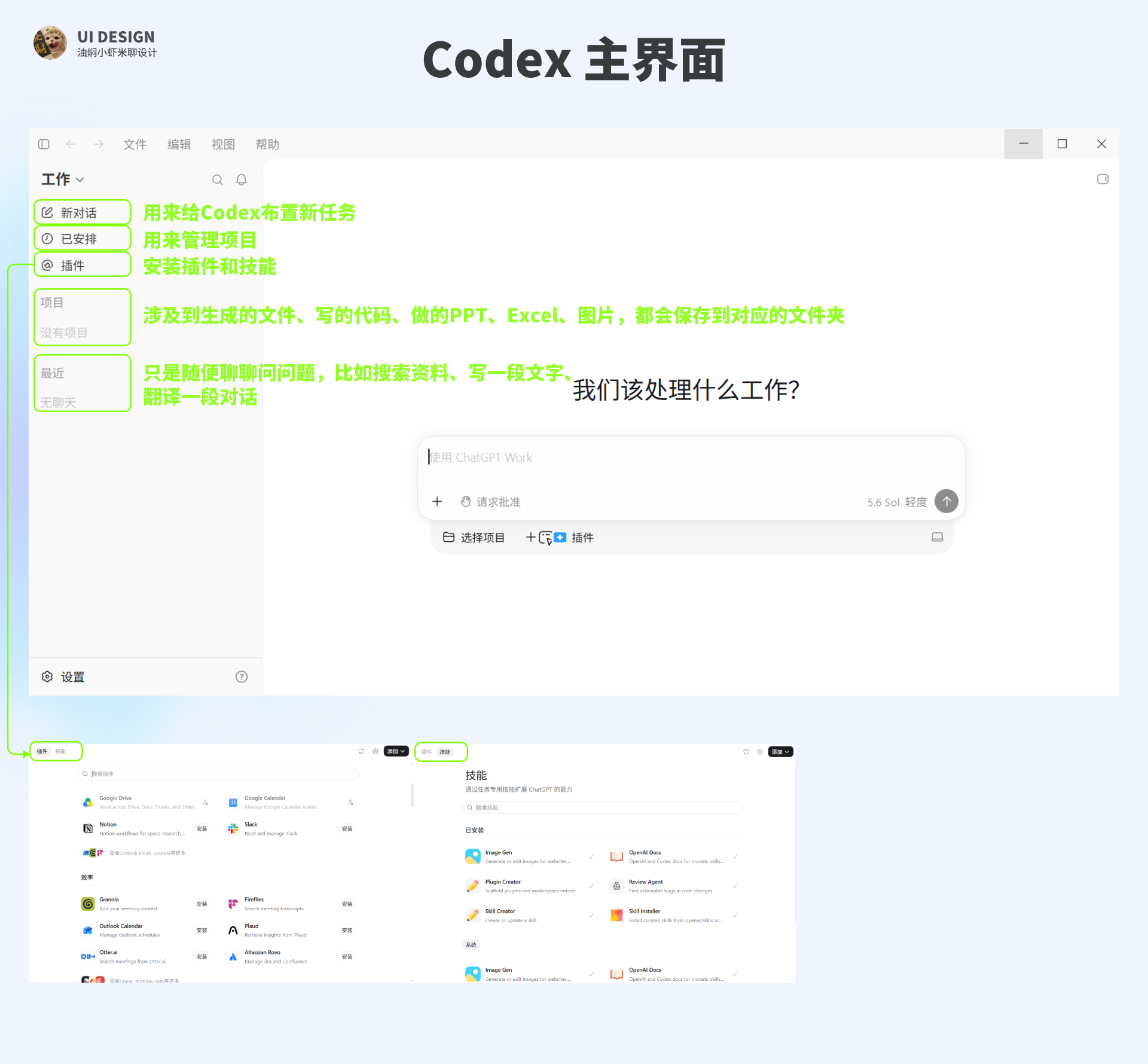 【Codex教程】零编程基础的设计小白教程（一）（图ZMTU4MzA2MTY=） - 教程 - 站酷设计师油焖小虾米原创素材 - 站酷ZCOOL