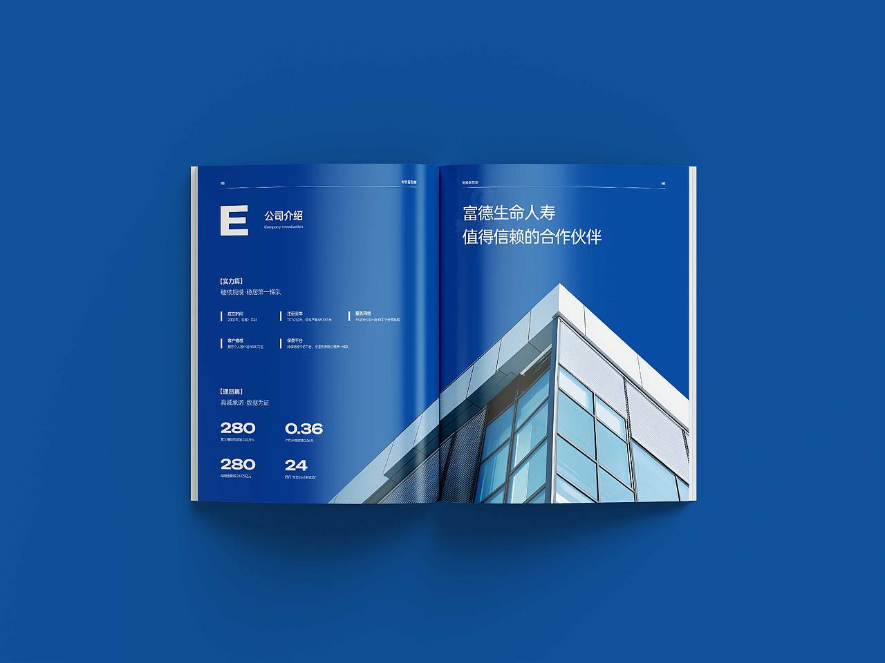 一希品牌设计---财税保险画册宣传册设计（图ZNDExMzU1NjA4） - 书籍/画册 - 站酷设计师一希品牌设计原创素材 - 站酷ZCOOL