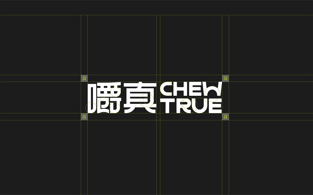 嚼真|把“较真”写进每一口的宠物猫粮品牌全案设计(图ZNDExMzU1Nzky) - 品牌 - 站酷设计师潭影空原创素材 - 站酷ZCOOL
