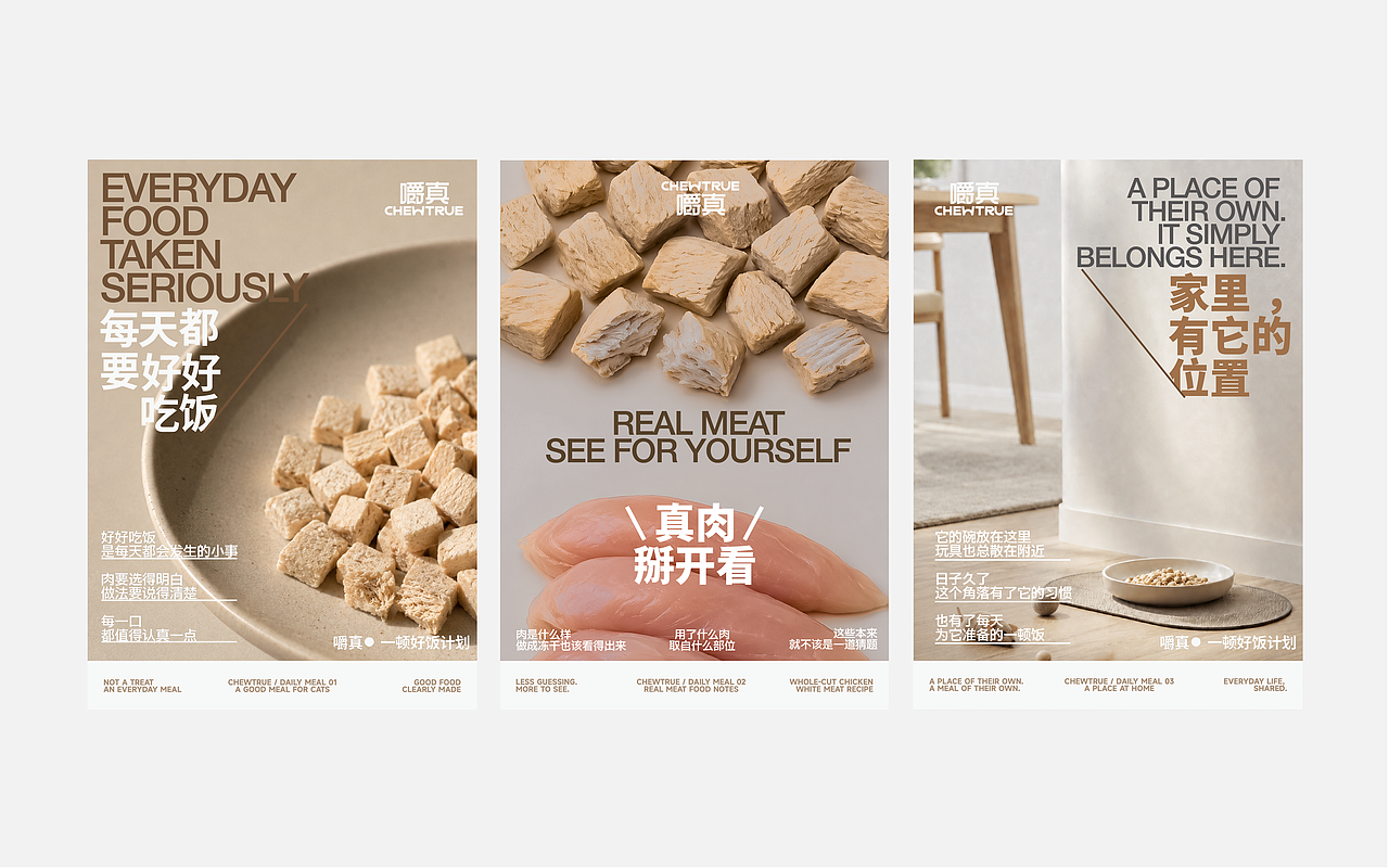嚼真|把“较真”写进每一口的宠物猫粮品牌全案设计(图ZNDExMzU1ODQ4) - 品牌 - 站酷设计师潭影空原创素材 - 站酷ZCOOL
