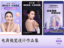 个护作品集整理