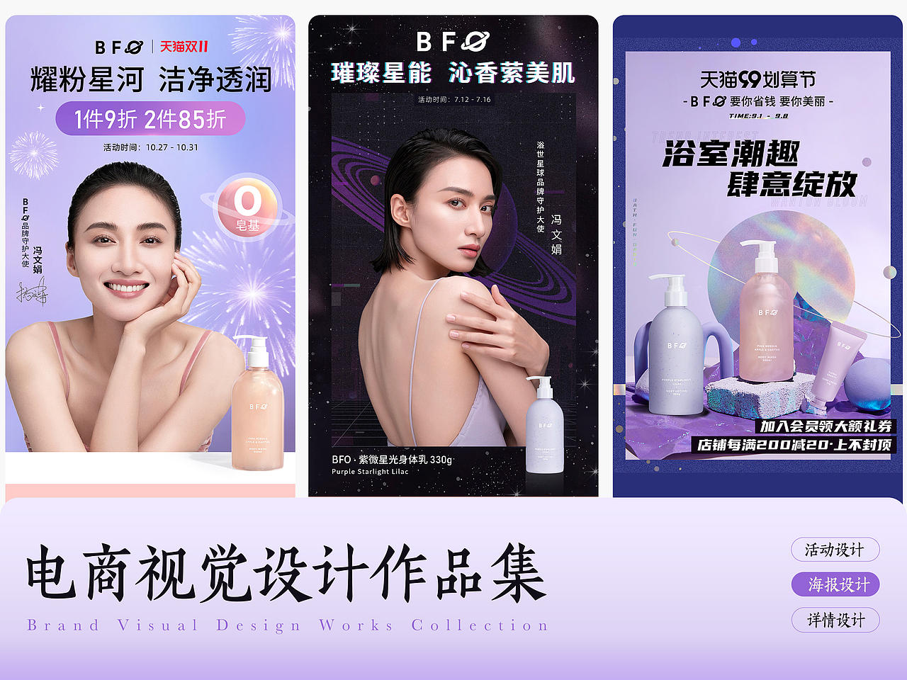 个护作品集整理（图ZNDExMzU2MDU2） - 电商 - 站酷设计师小倪妮原创素材 - 站酷ZCOOL