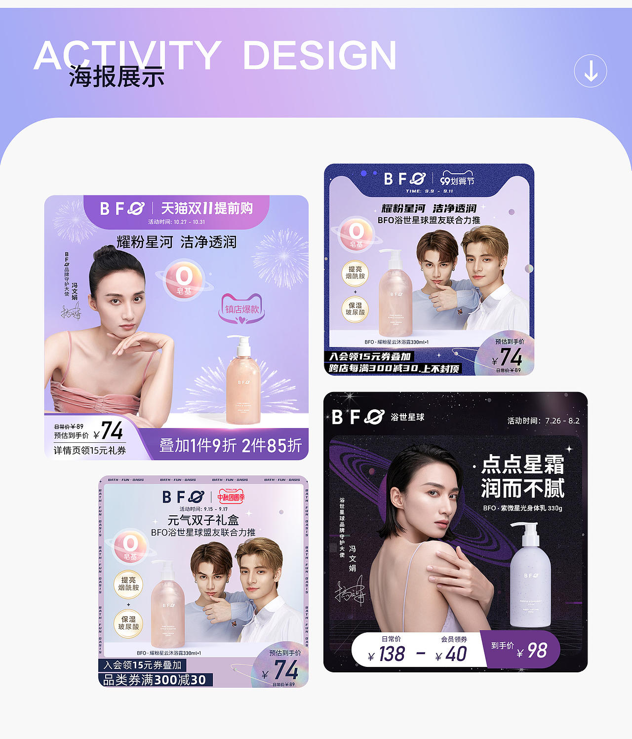 个护作品集整理（图ZNDExMzU2MTM2） - 电商 - 站酷设计师小倪妮原创素材 - 站酷ZCOOL