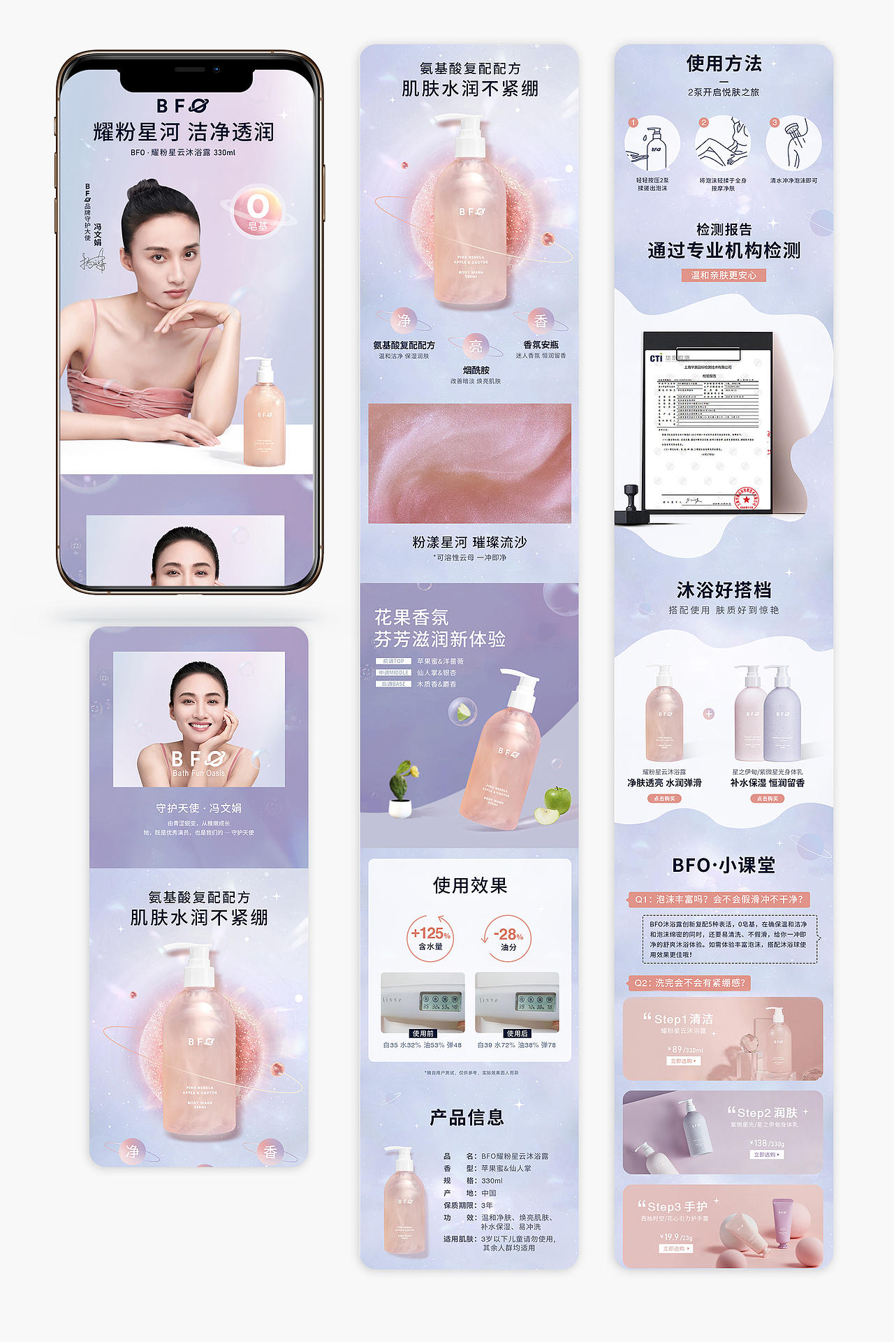 个护作品集整理（图ZNDExMzU2MTMy） - 电商 - 站酷设计师小倪妮原创素材 - 站酷ZCOOL