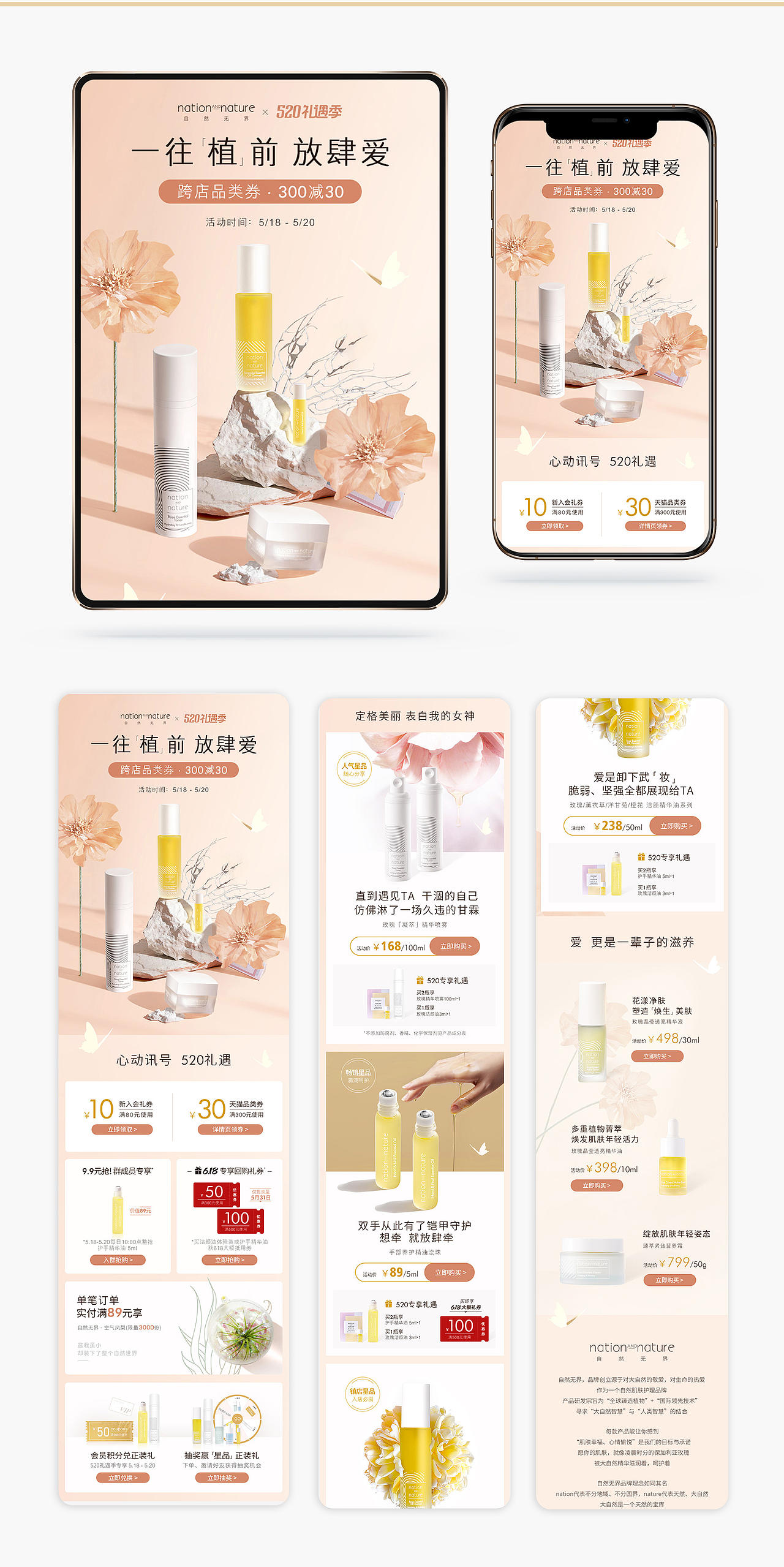 个护作品集整理（图ZNDExMzU2MTU2） - 电商 - 站酷设计师小倪妮原创素材 - 站酷ZCOOL