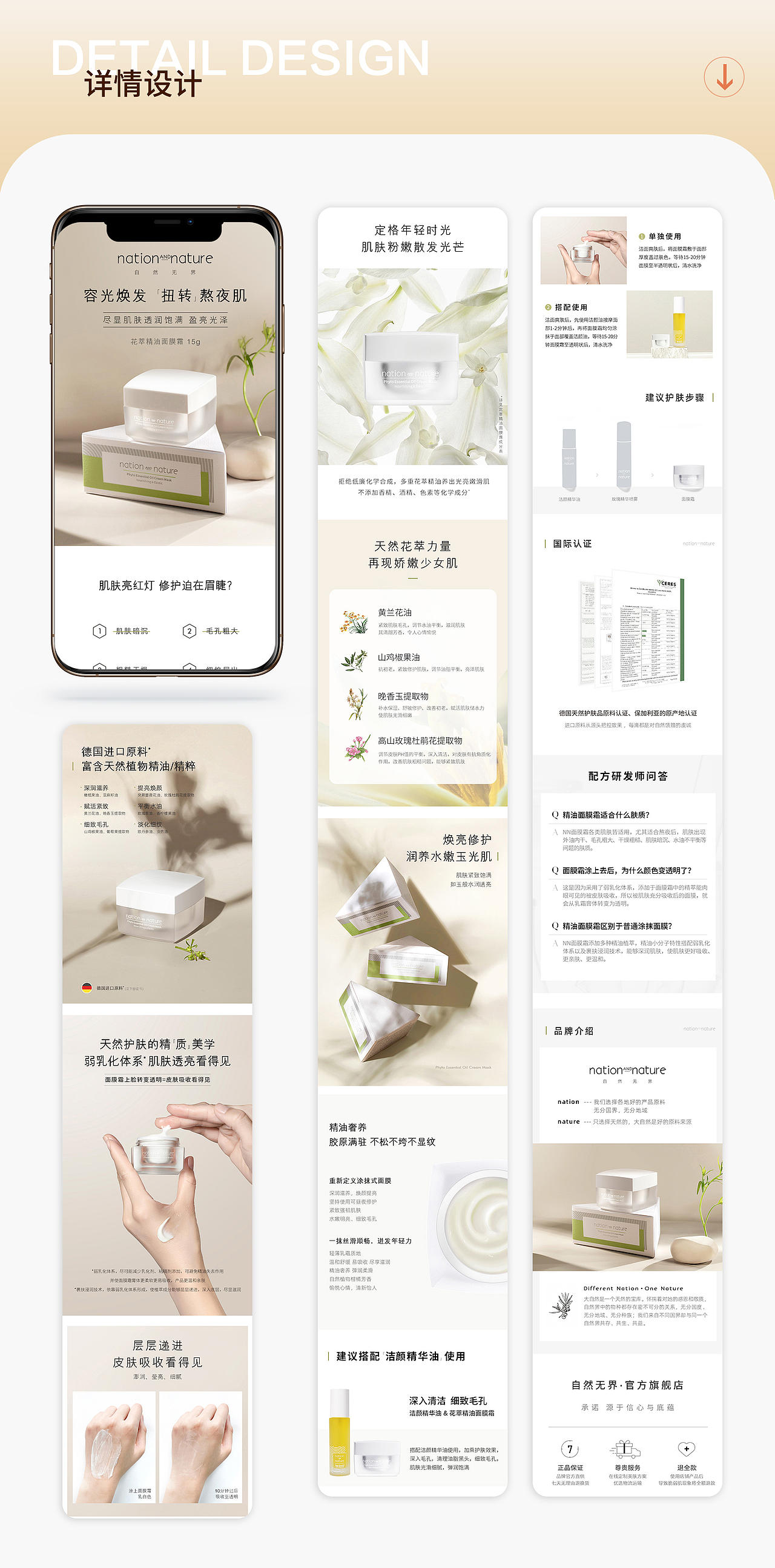 个护作品集整理（图ZNDExMzU2MTY0） - 电商 - 站酷设计师小倪妮原创素材 - 站酷ZCOOL