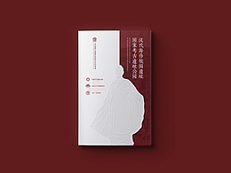 一希品牌设计---遗址博物馆画册宣传册设计