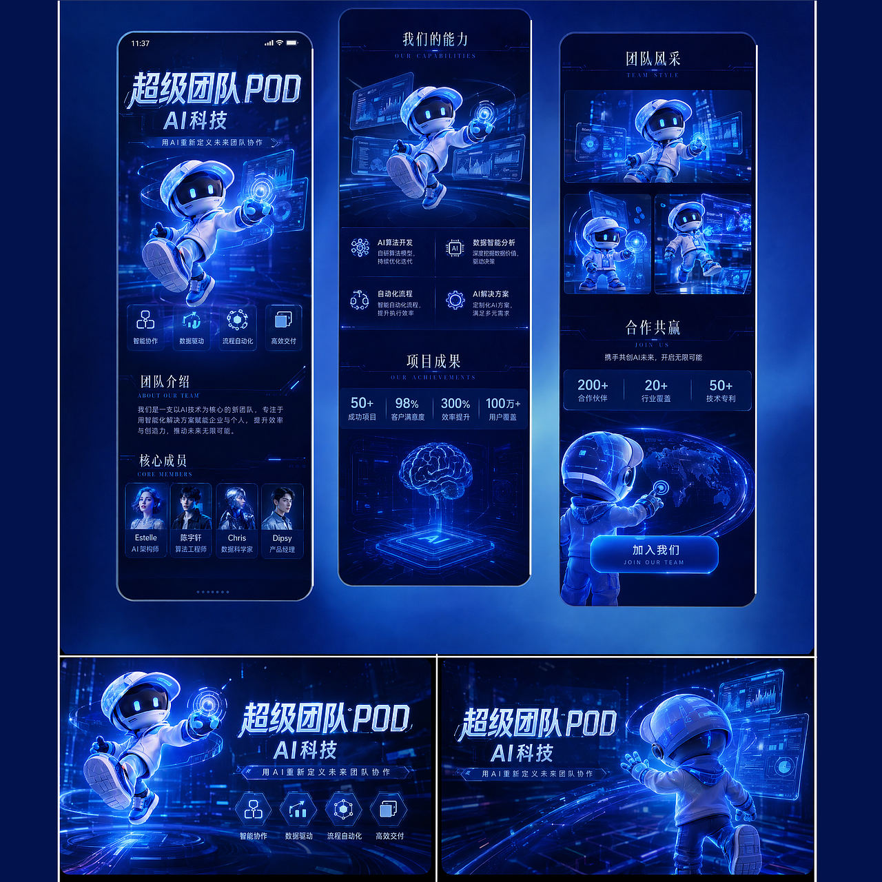 超级团队POD主视觉设计（图ZNDExMzU3MTI0） - 海报 - 站酷设计师蓝湖羊原创素材 - 站酷ZCOOL