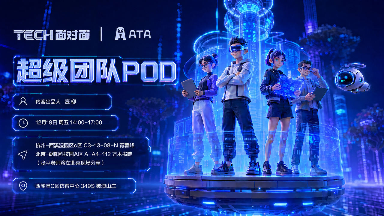 超级团队POD主视觉设计（图ZNDExMzU3MTM2） - 海报 - 站酷设计师蓝湖羊原创素材 - 站酷ZCOOL