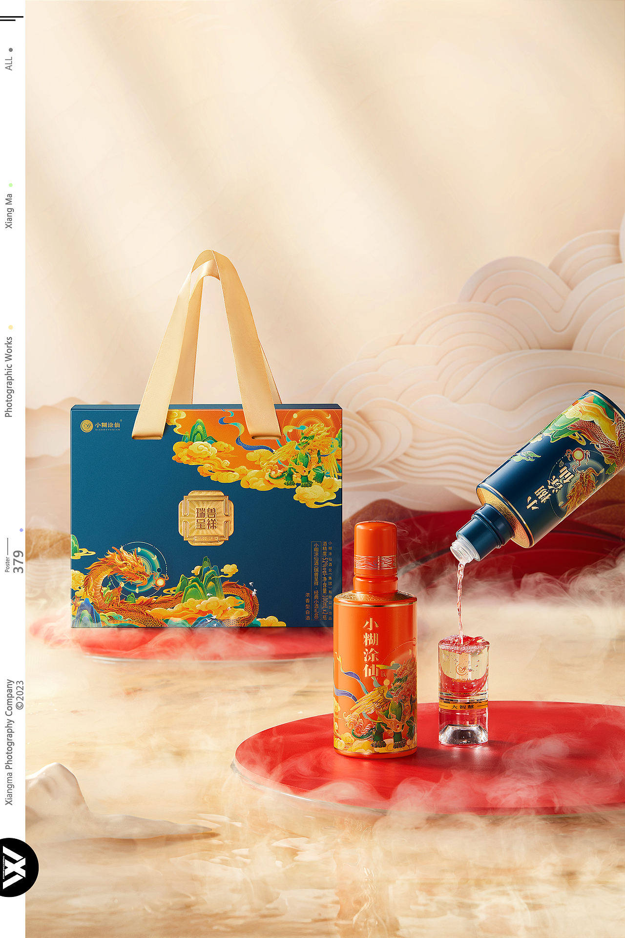 小糊涂仙 | 橡皮人摄影 | 酒类拍摄（图ZNDExMzU3MjUy） - 产品摄影 - 站酷设计师橡皮人摄影原创素材 - 站酷ZCOOL