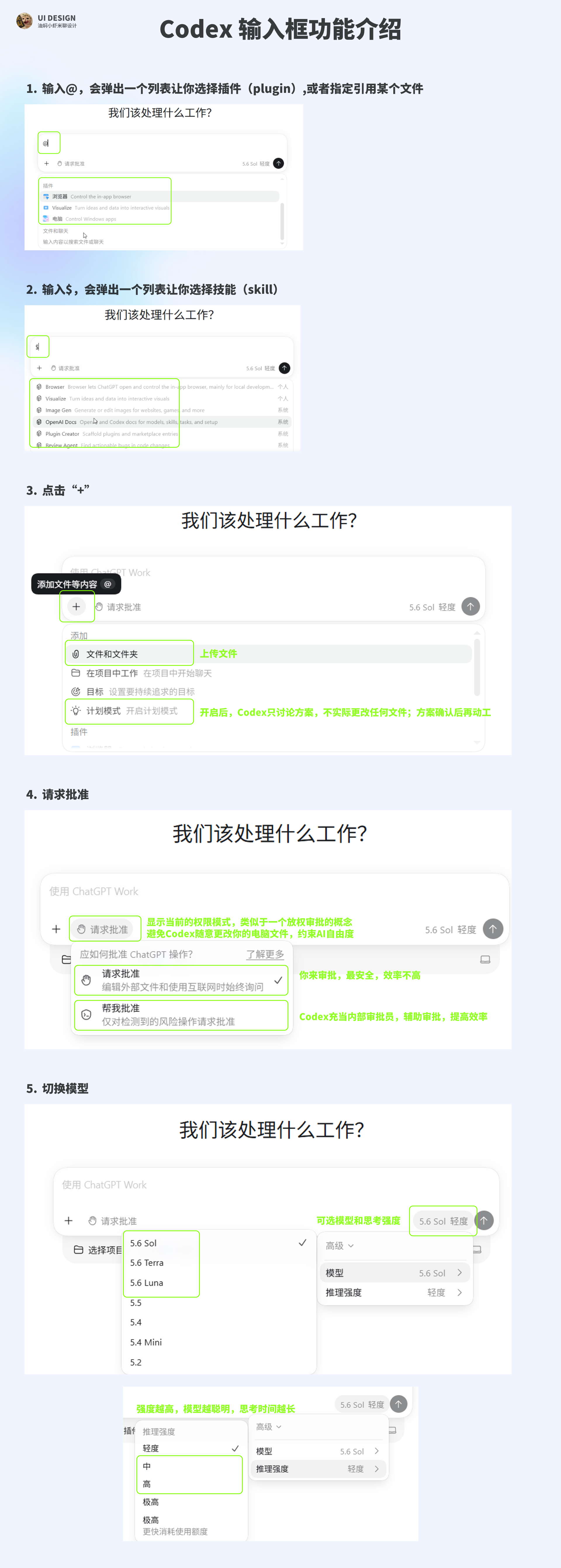 【Codex教程】零编程基础的设计小白教程（一）（图ZMTU4MzE0OTY=） - 教程 - 站酷设计师油焖小虾米原创素材 - 站酷ZCOOL