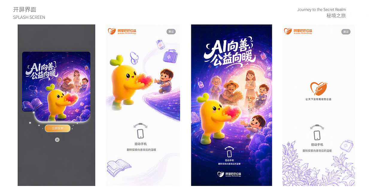 公益向暖主视觉设计（图ZNDExMzU3NzYw） - 宣传物料 - 站酷设计师蓝湖羊原创素材 - 站酷ZCOOL