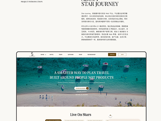star journey 旅行网站