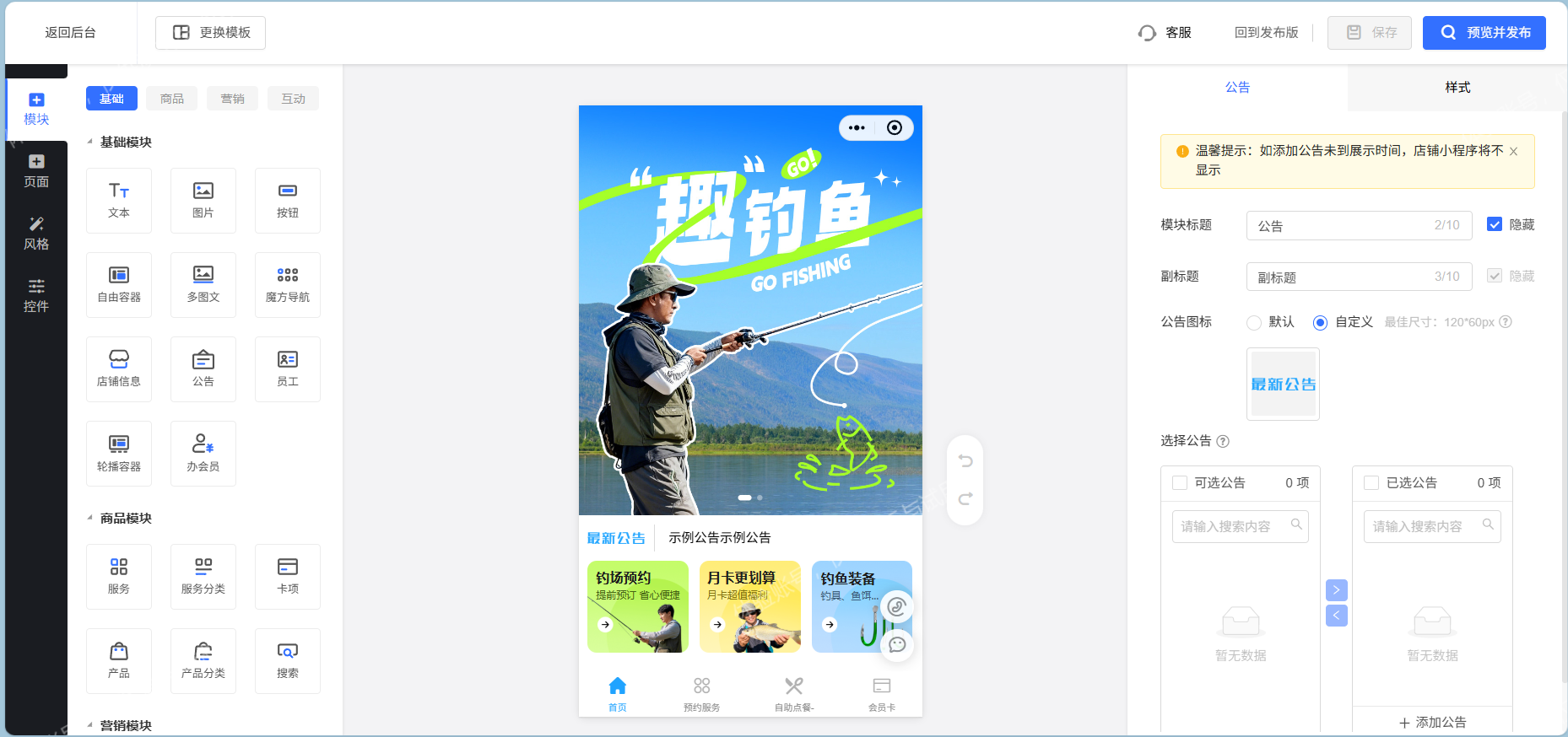 零基础制作钓场预约会员小程序！钓场拓客必备教程（图ZMTU4MzE5NjA=） - 教程 - 站酷设计师软件开发纯原创素材 - 站酷ZCOOL