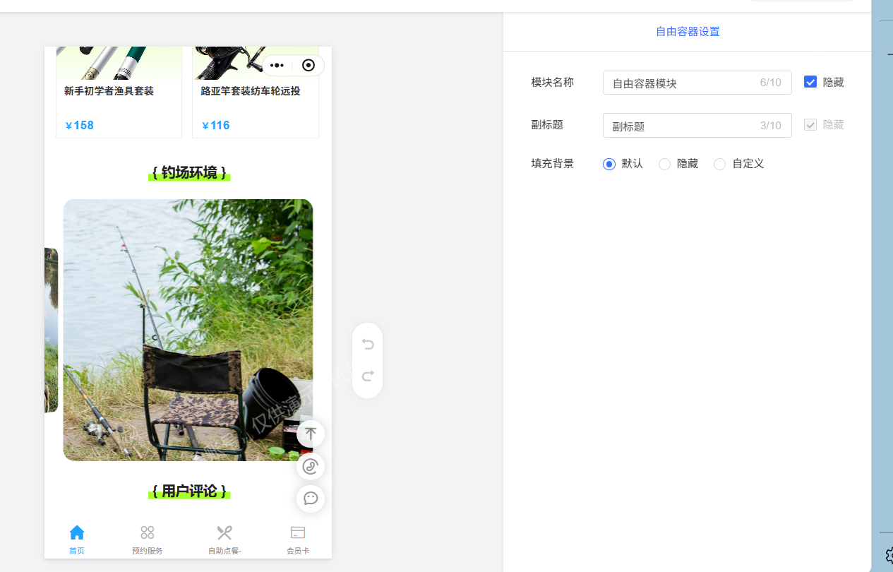 零基础制作钓场预约会员小程序！钓场拓客必备教程（图ZMTU4MzE5NjQ=） - 教程 - 站酷设计师软件开发纯原创素材 - 站酷ZCOOL
