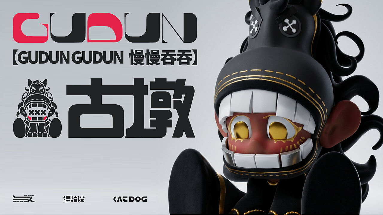 原创IP-古墩 \ GUDUNGUDUN 慢慢吞吞(图ZNDExMzYxOTg0) - IP形象 - 站酷设计师無REN设计原创素材 - 站酷ZCOOL