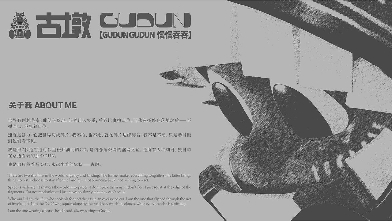 原创IP-古墩 \ GUDUNGUDUN 慢慢吞吞(图ZNDExMzYxOTky) - IP形象 - 站酷设计师無REN设计原创素材 - 站酷ZCOOL